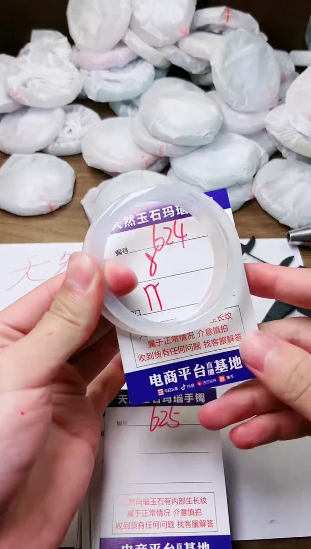 玛瑙/玉髓手镯未镶嵌624
