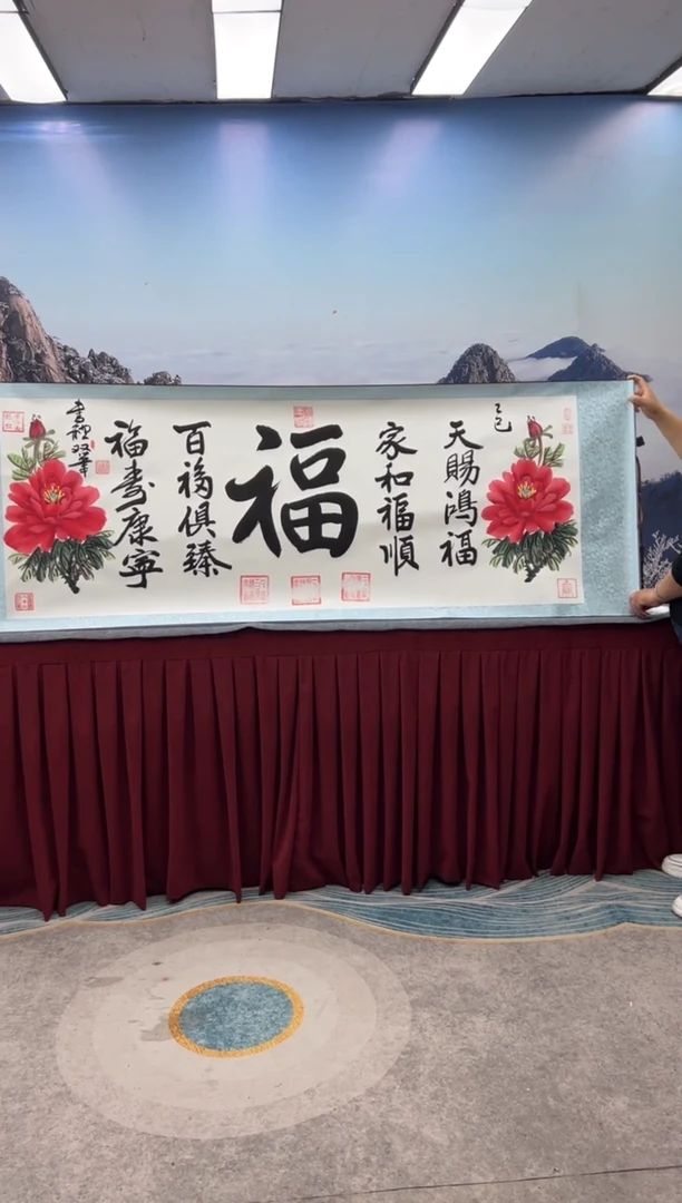 书法崔书体-梅开五福-精品书画