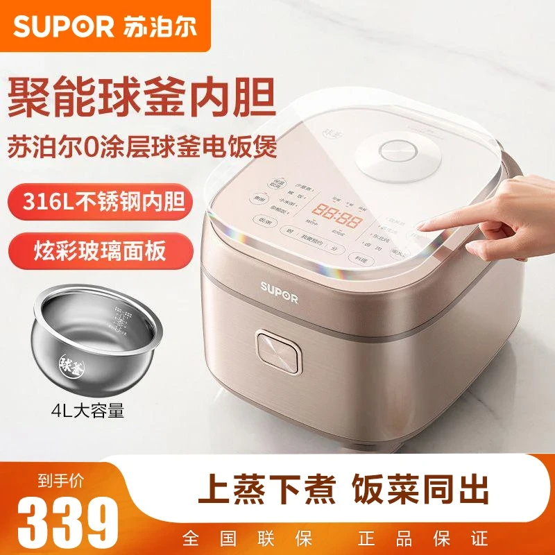 SUPOR/苏泊尔0涂层电饭煲316L球釜多功能炫彩面板电饭锅4L大容量