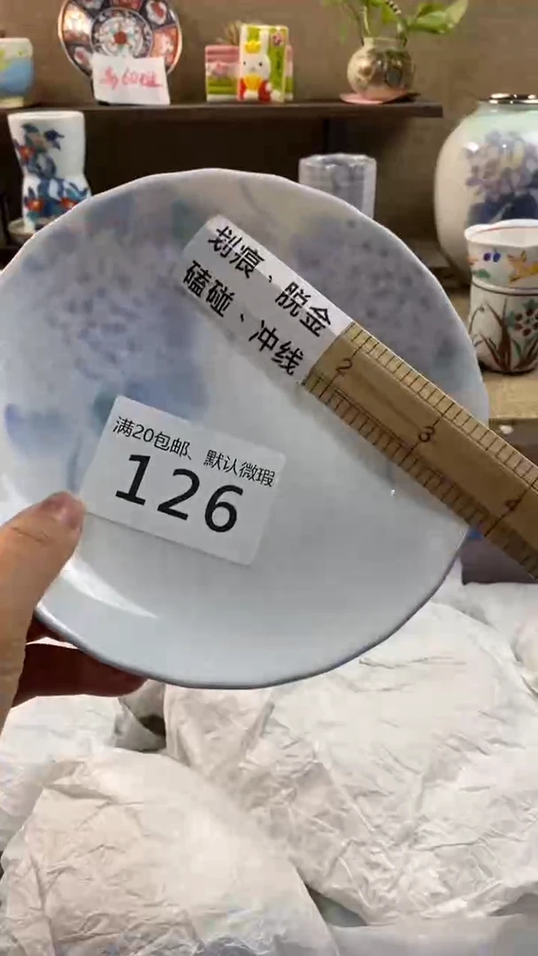 其他陶番*?126满20包邮，感谢支持。