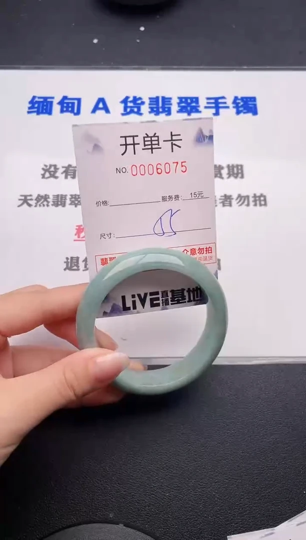 未镶嵌手镯翡翠75