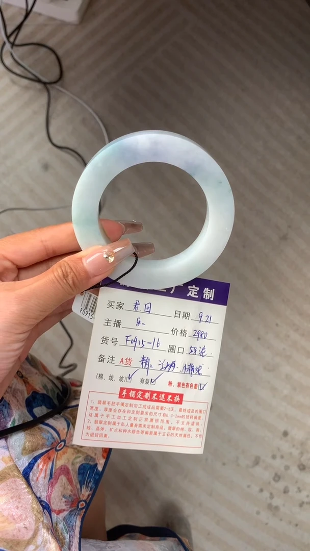 未镶嵌58泥鳅背定制翡翠君****下不退不换