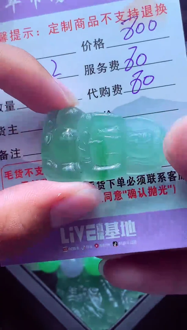 未镶嵌定制翡翠雅****社毛货翡翠定制559274