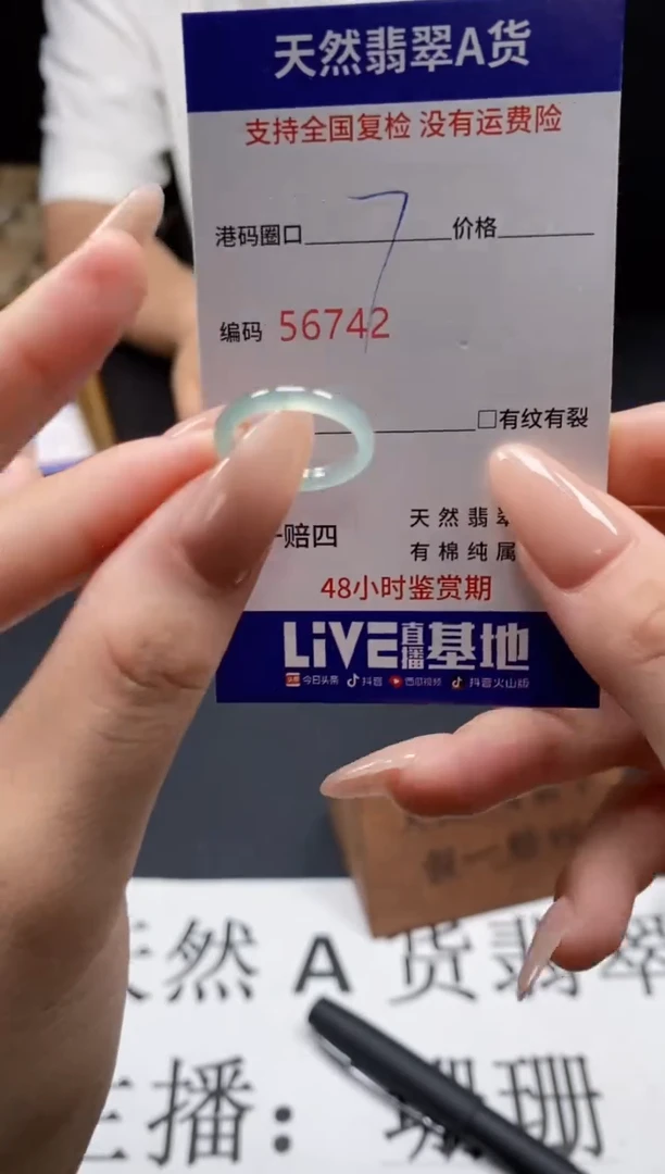 未镶嵌戒指翡翠天然A货翡翠6742
