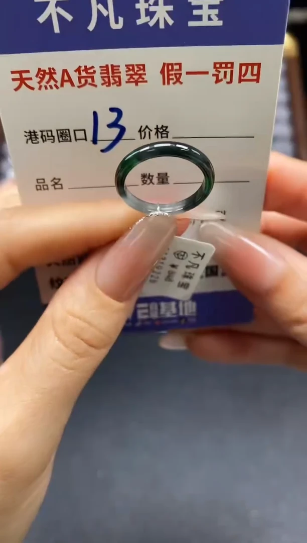 未镶嵌戒指翡翠天然A货翡翠19228