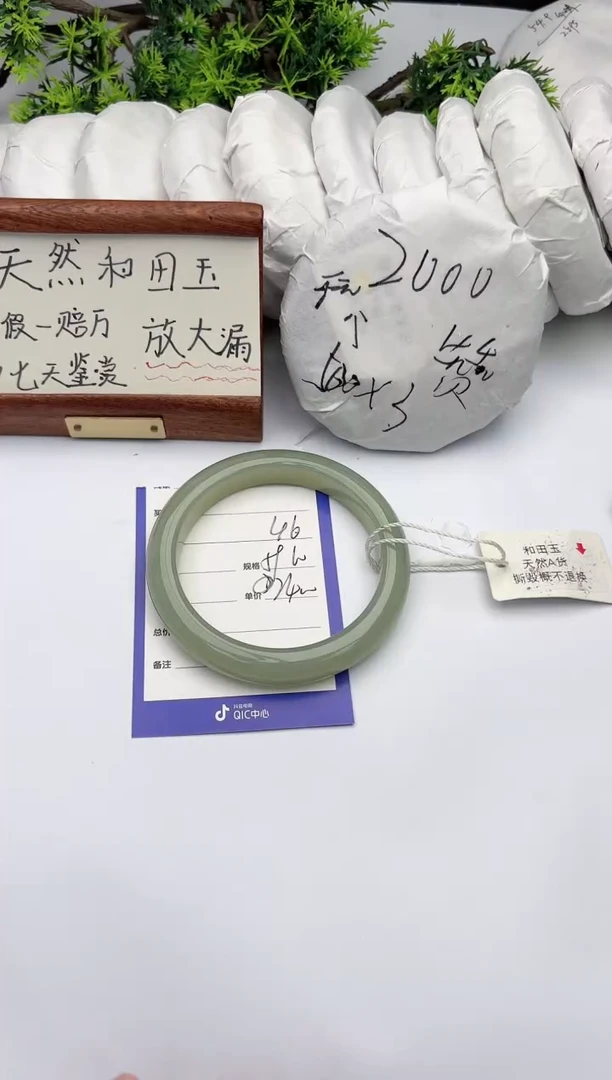 【闪购商品】和田玉手镯未镶嵌柯沛46