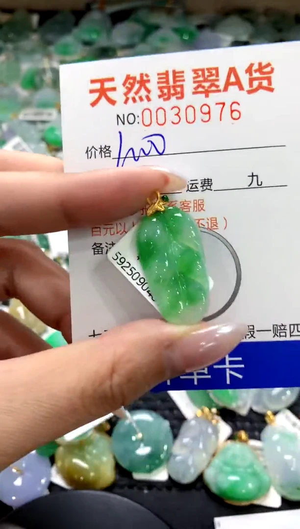 颈饰18K金镶嵌翡翠1