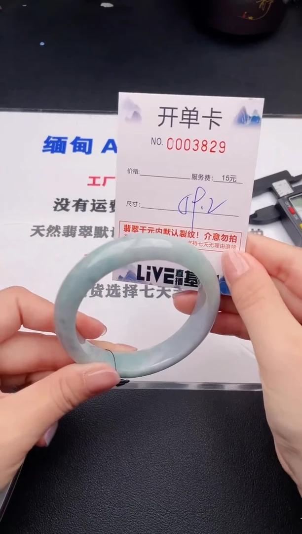 未镶嵌手镯翡翠29
