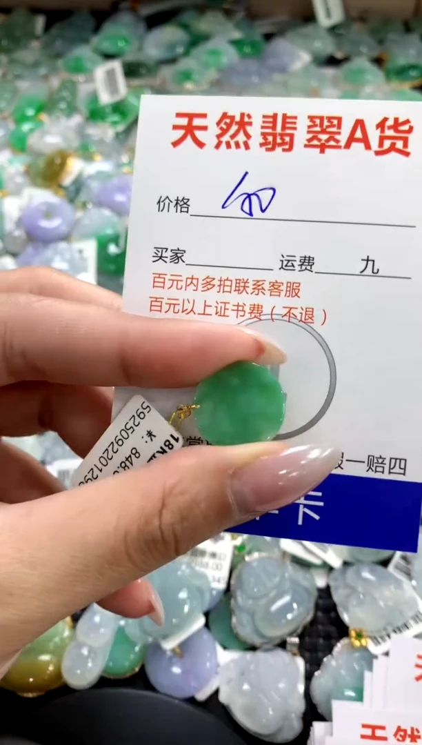 颈饰18K金镶嵌翡翠1111111111111111
