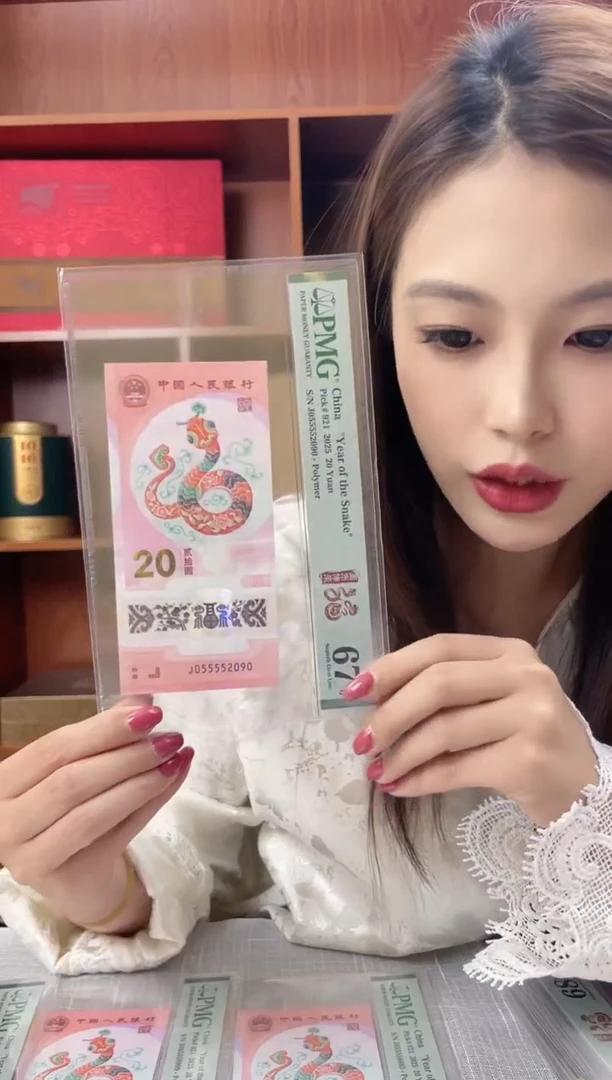 塑料蛇钞PMG055552090福利s