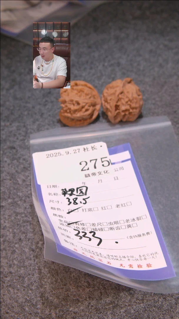 把件文玩核桃海*苹果圆275諘帝文化