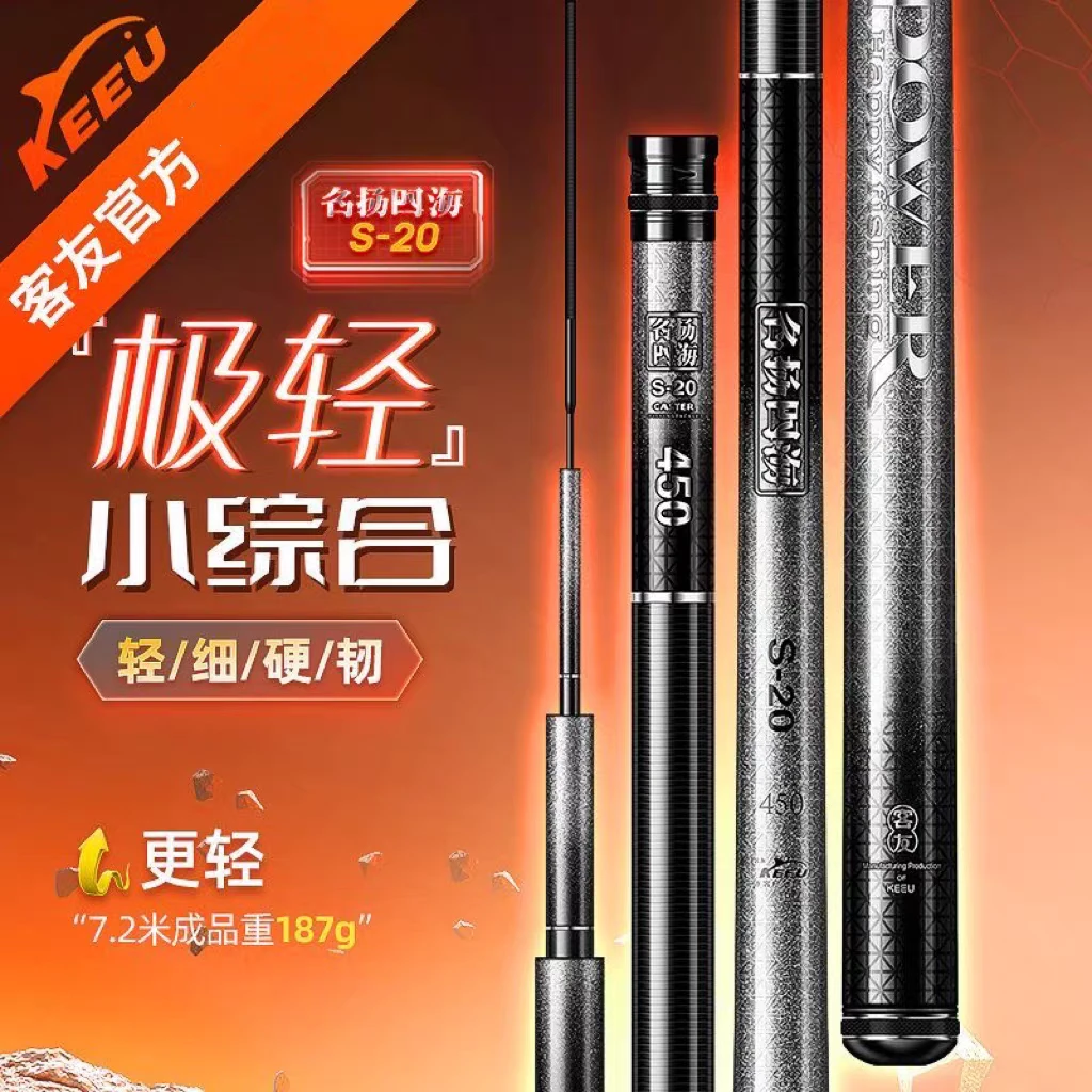 客友名扬四海S20鱼竿极轻竿超轻超硬硬碳素鲫鱼竿手杆台钓鱼竿