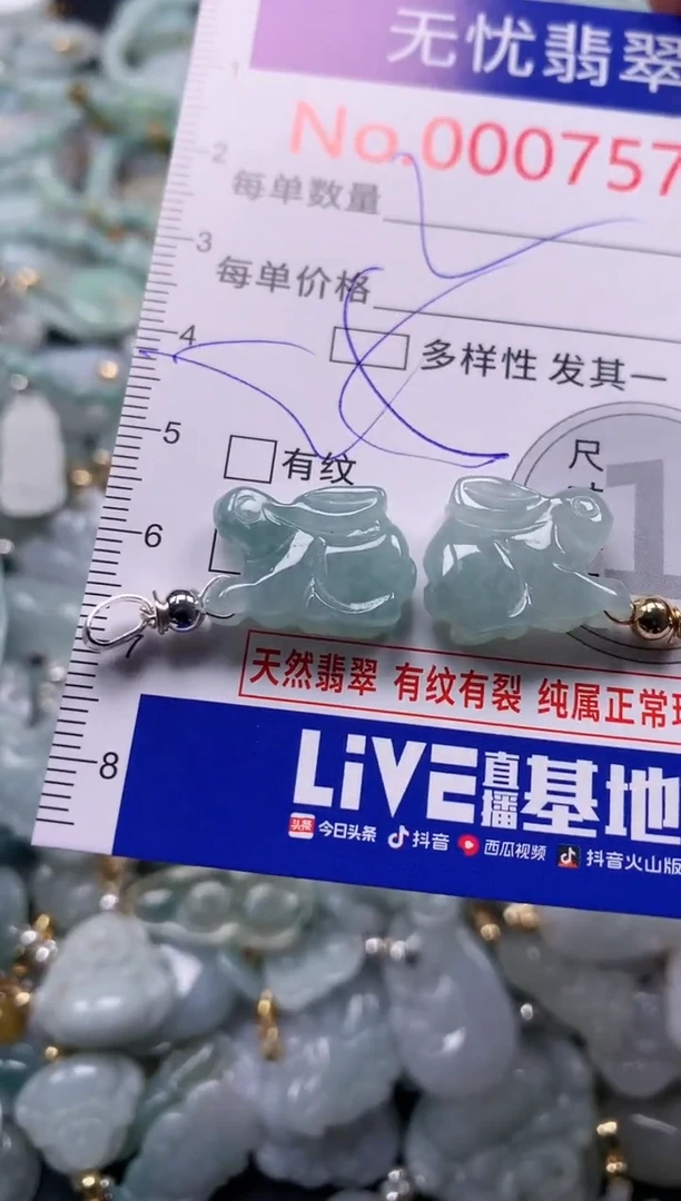 吊坠(不含链)未镶嵌翡翠7576