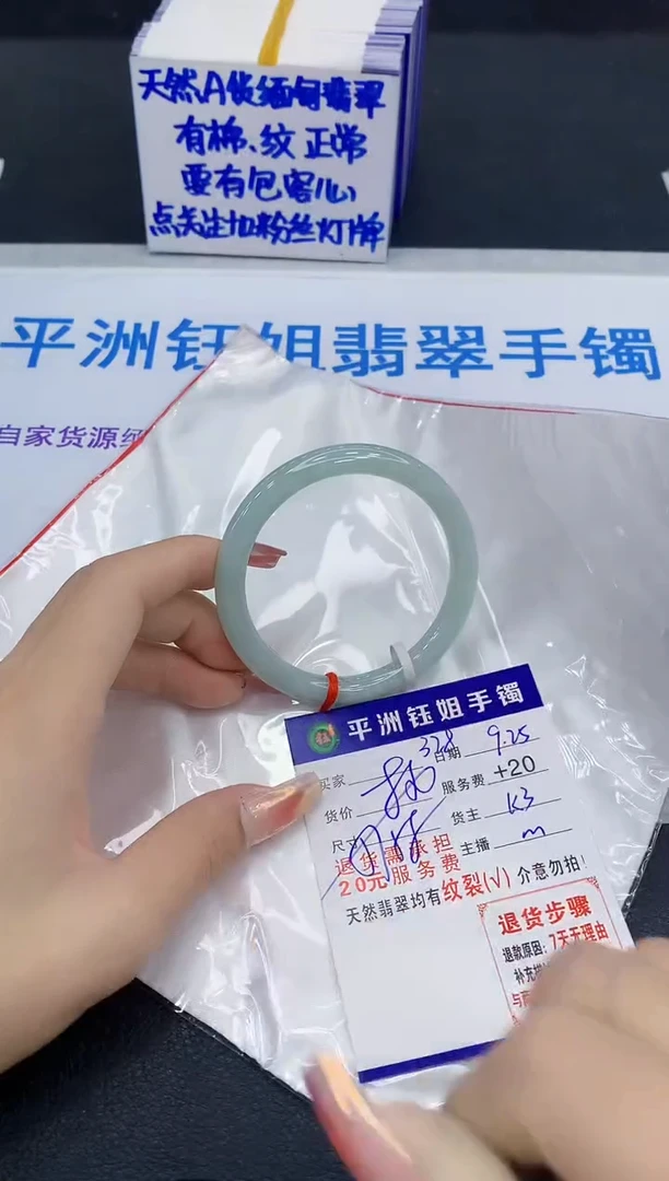 未镶嵌手镯翡翠111