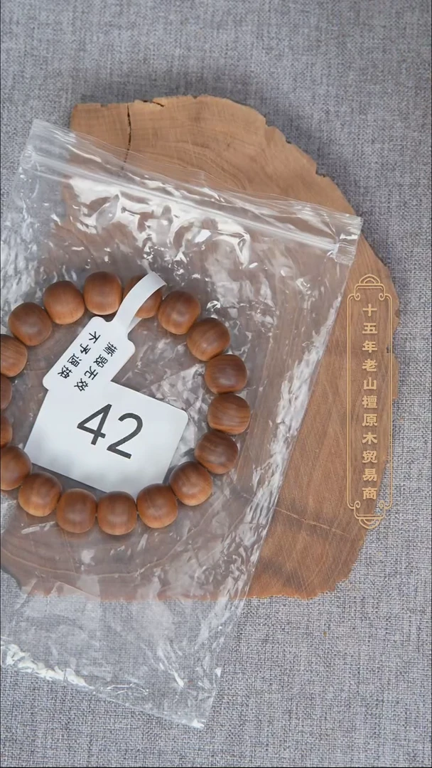 檀香木手串/手链41号料黑横沉11*12醇厚奶甜韵 42