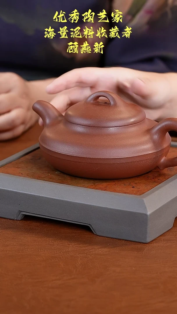 茶壶紫砂顾燕新龙血砂线圆壶400cc