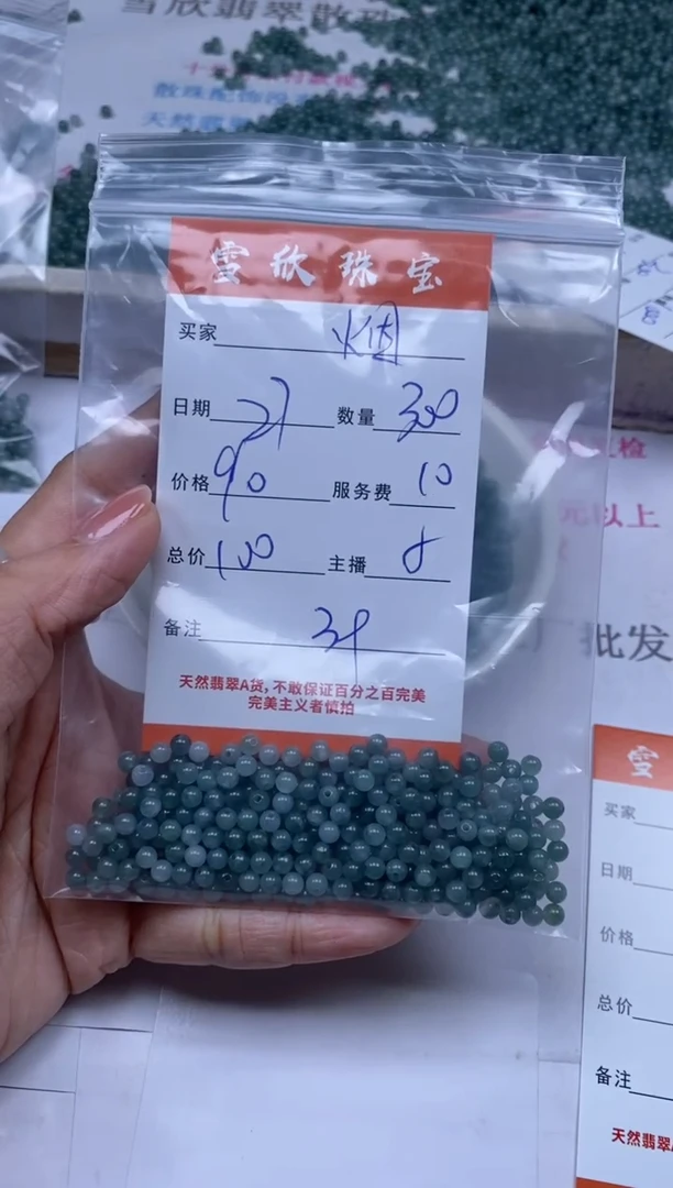 颈饰未镶嵌翡翠烟*月雪欣散珠定制diy