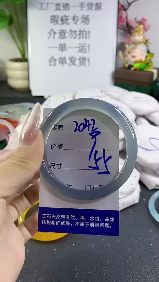手镯玛瑙/玉髓未镶嵌2042