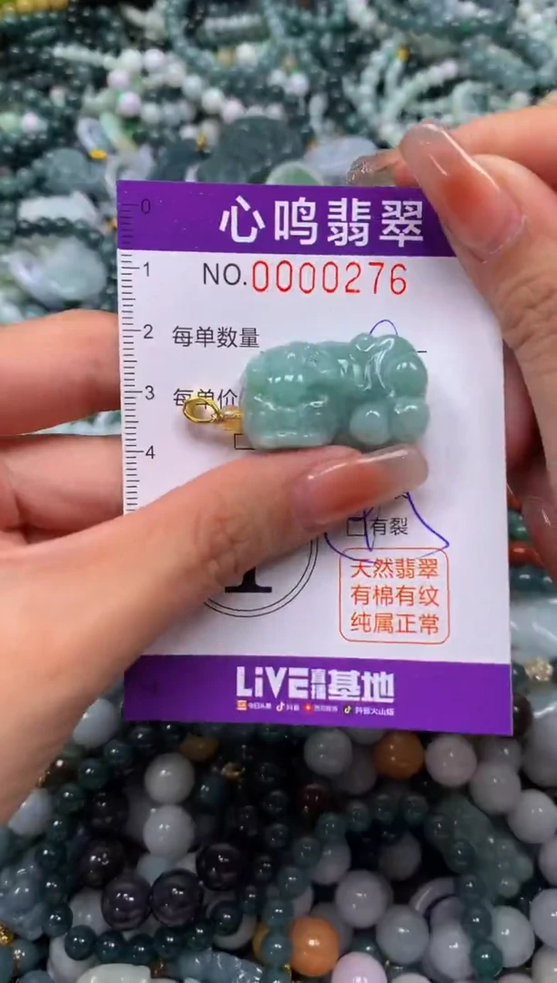 颈饰未镶嵌翡翠闪购00276