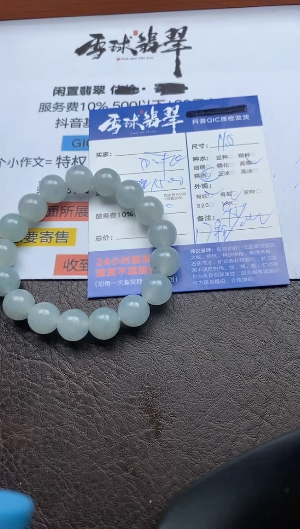 【闪购商品】翡翠手串未镶嵌1288305026