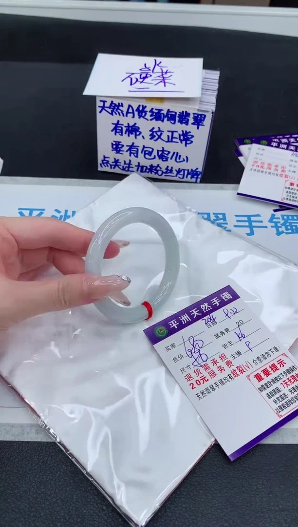 未镶嵌手镯翡翠11