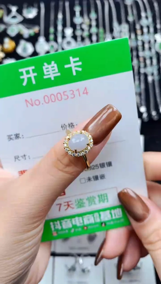 银S925镶嵌戒指翡翠5314