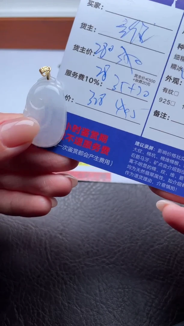 颈饰18K金镶嵌翡翠1563605023