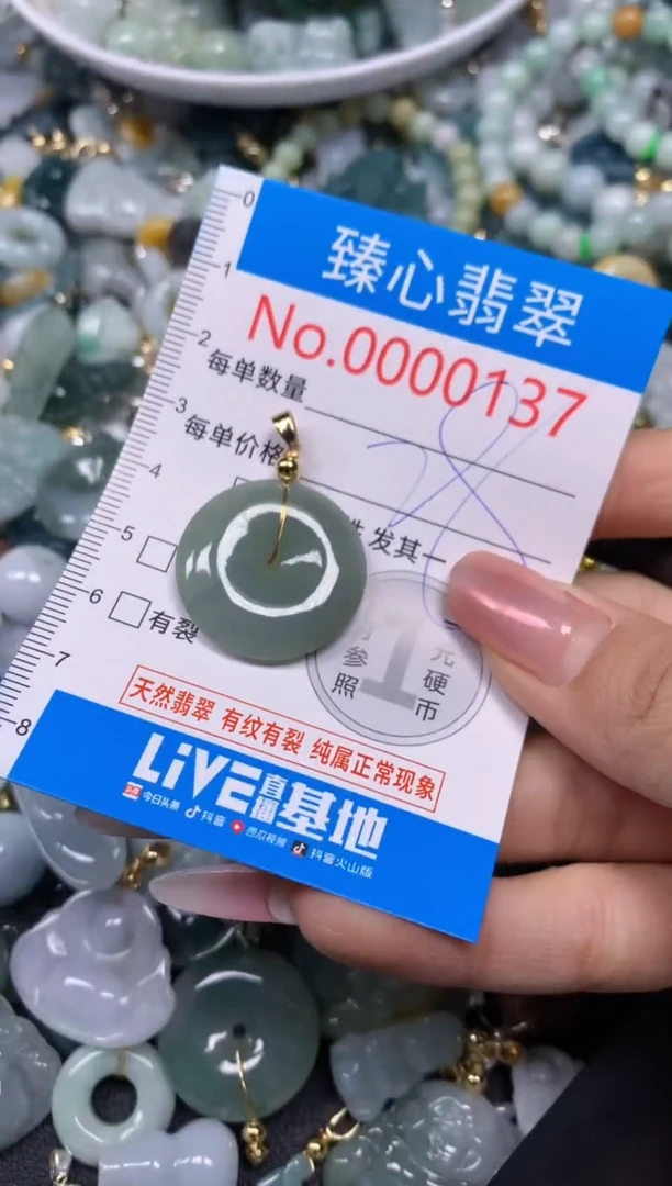 【闪购商品】翡翠颈饰未镶嵌含绳000137