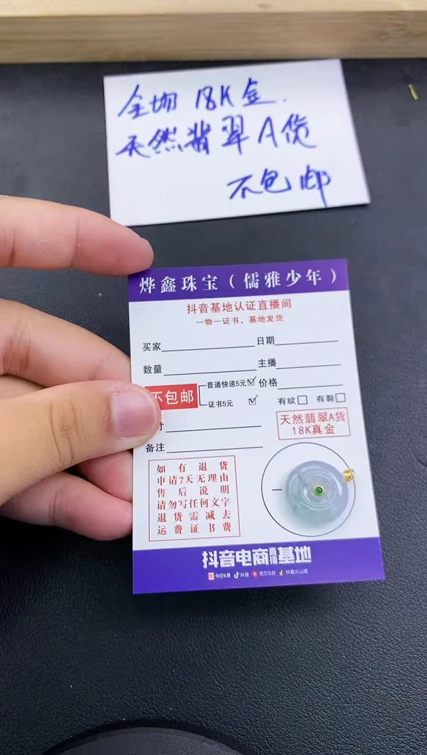颈饰18K金镶嵌翡翠天然翡翠A货赠皮绳