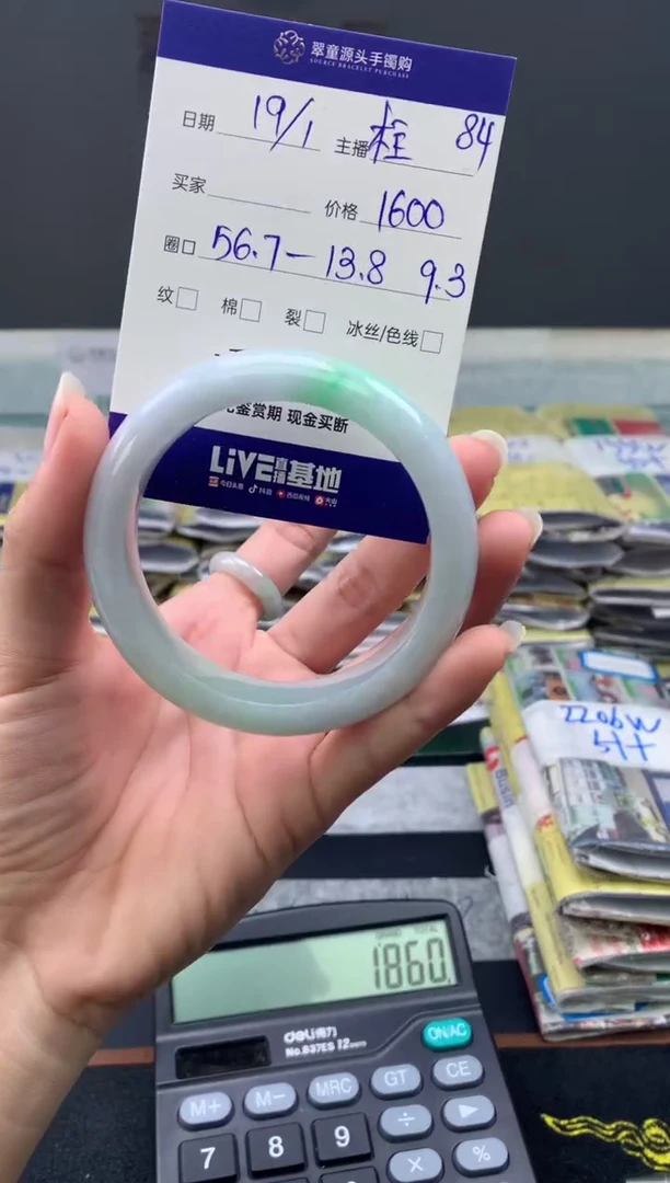 【闪购商品】翡翠手镯未镶嵌翡翠手镯圈56#1600元