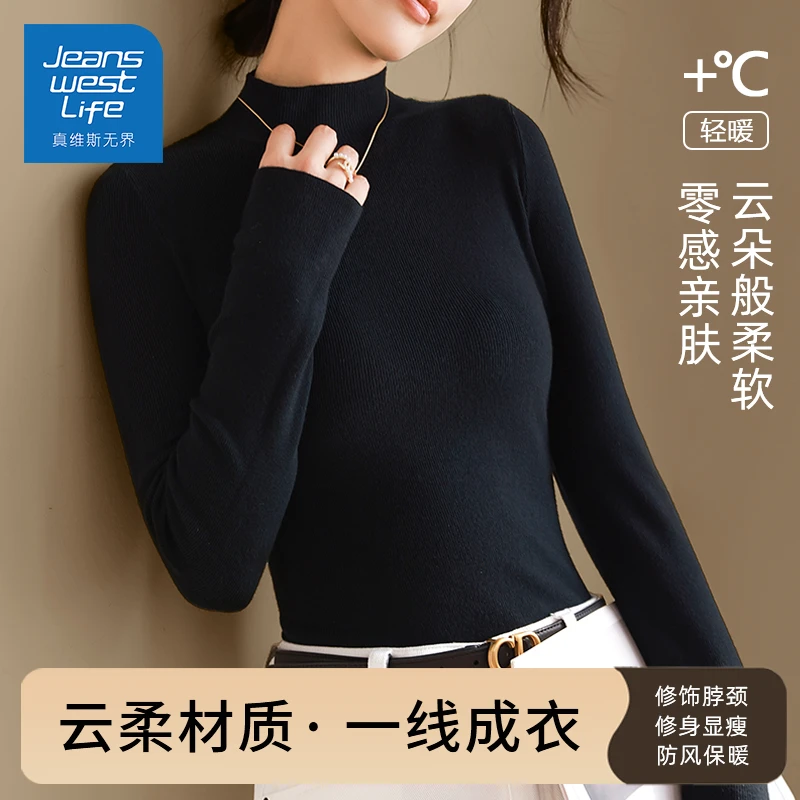 真维斯无界女士半高领针织毛衫云柔舒适修身不扎百搭款新款内搭衣