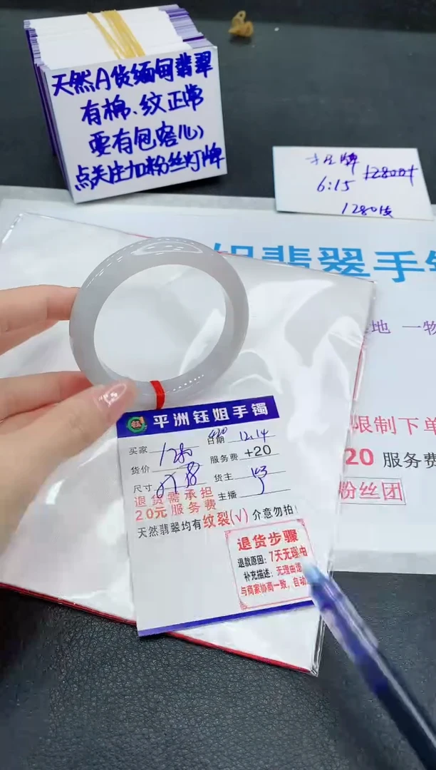 未镶嵌手镯翡翠1