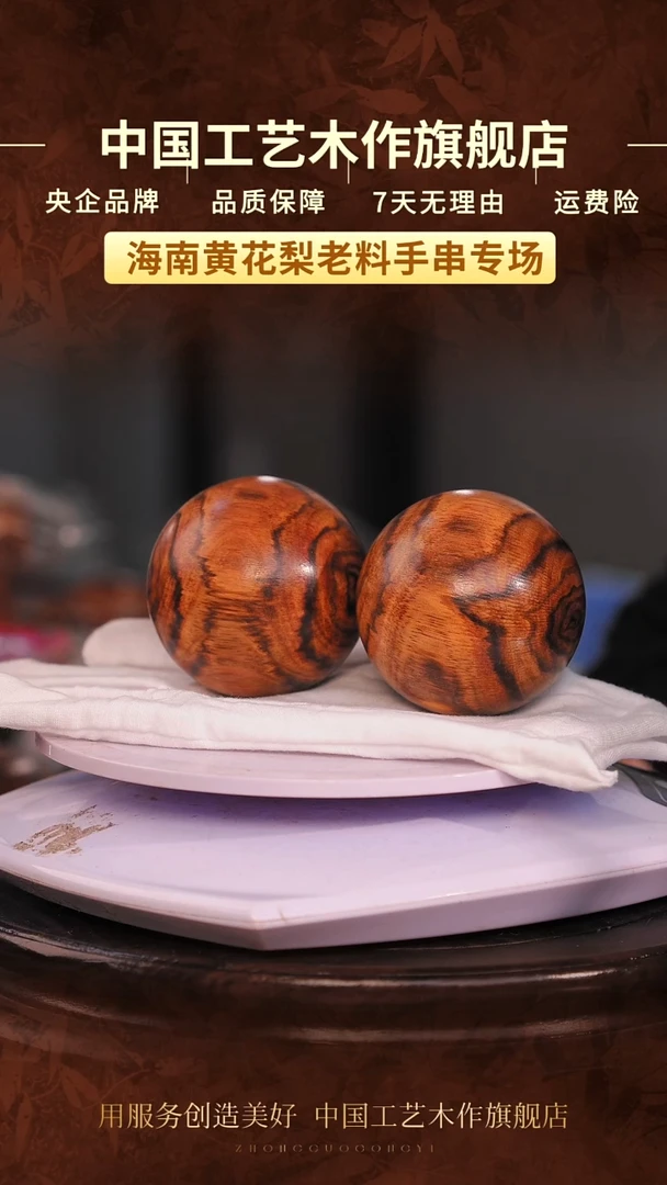 黄花梨/降香黄檀【中国工艺】海南黄花梨  5.5