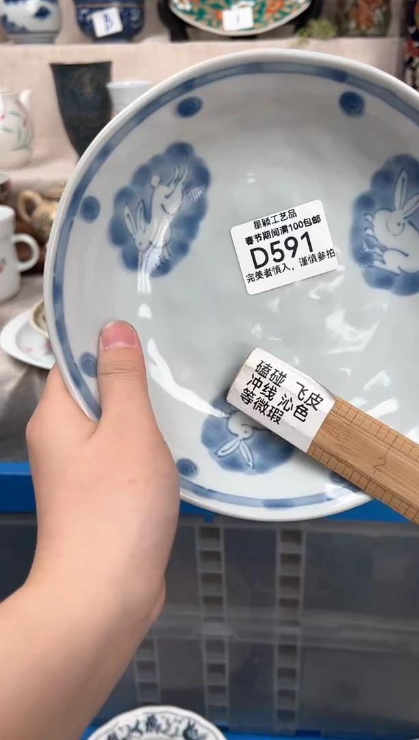 【闪购商品】591D瓷盘 餐具 默认接受微瑕下单