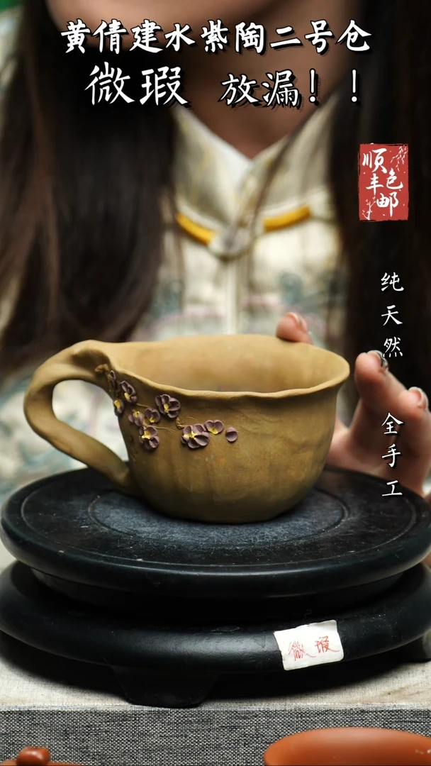 【闪购商品】壶黄倩建水紫陶微瑕173