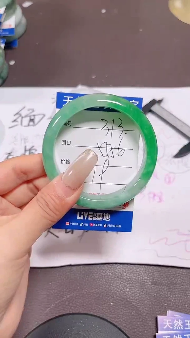 未镶嵌手镯翡翠313