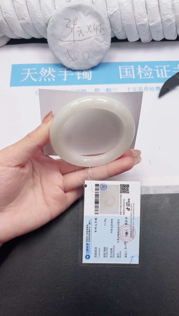 未镶嵌手镯和田玉27-56.7BY