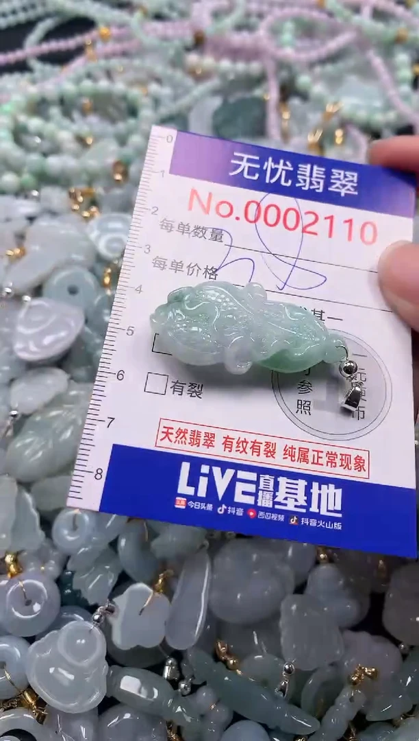 吊坠(不含链)未镶嵌翡翠2110
