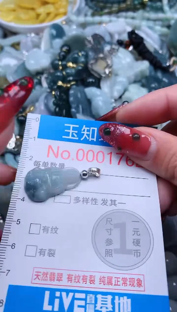 【闪购商品】翡翠吊坠(不含链)未镶嵌1762