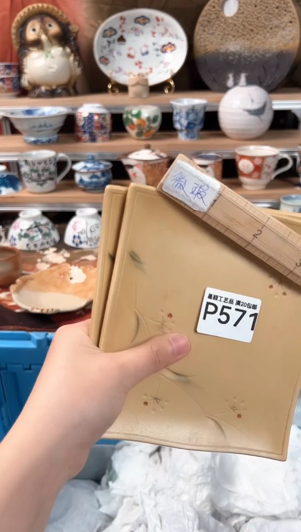 瓷片无*571P瓷器默认微瑕
