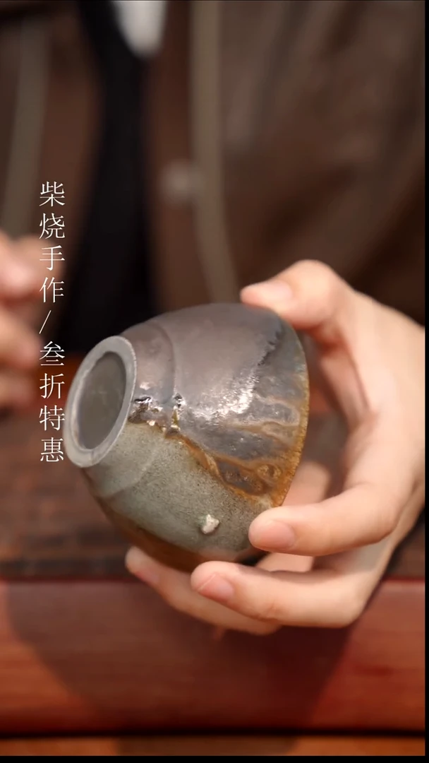 陶瓷奢瓷/瑞寅柴烧茶器（杯子）1959