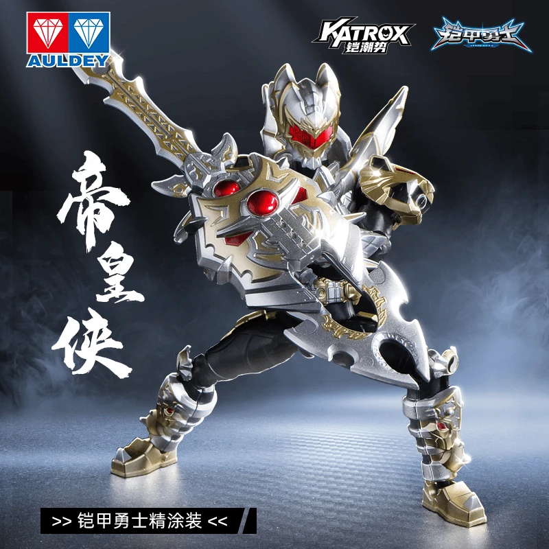 奥迪双钻铠甲勇士精涂版帝皇侠15周年巡展会场限定铠装可动人偶