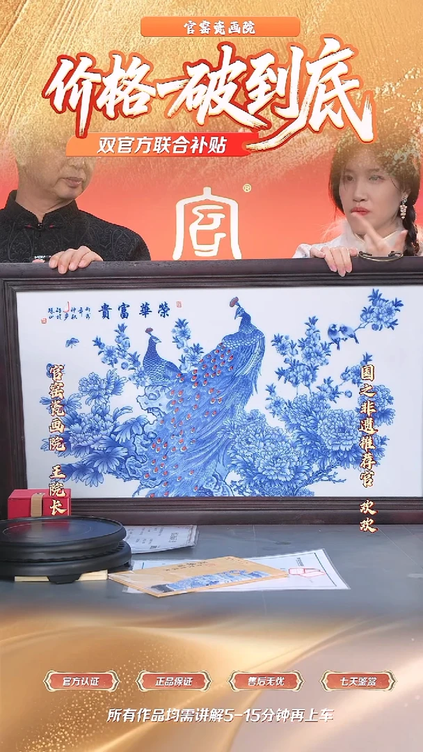 瓷片官窑瓷画院-流水62