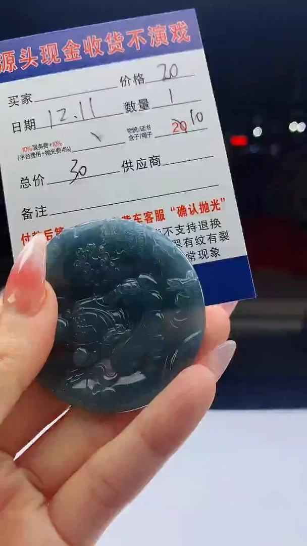 颈饰未镶嵌翡翠滚****°天然A货翡翠