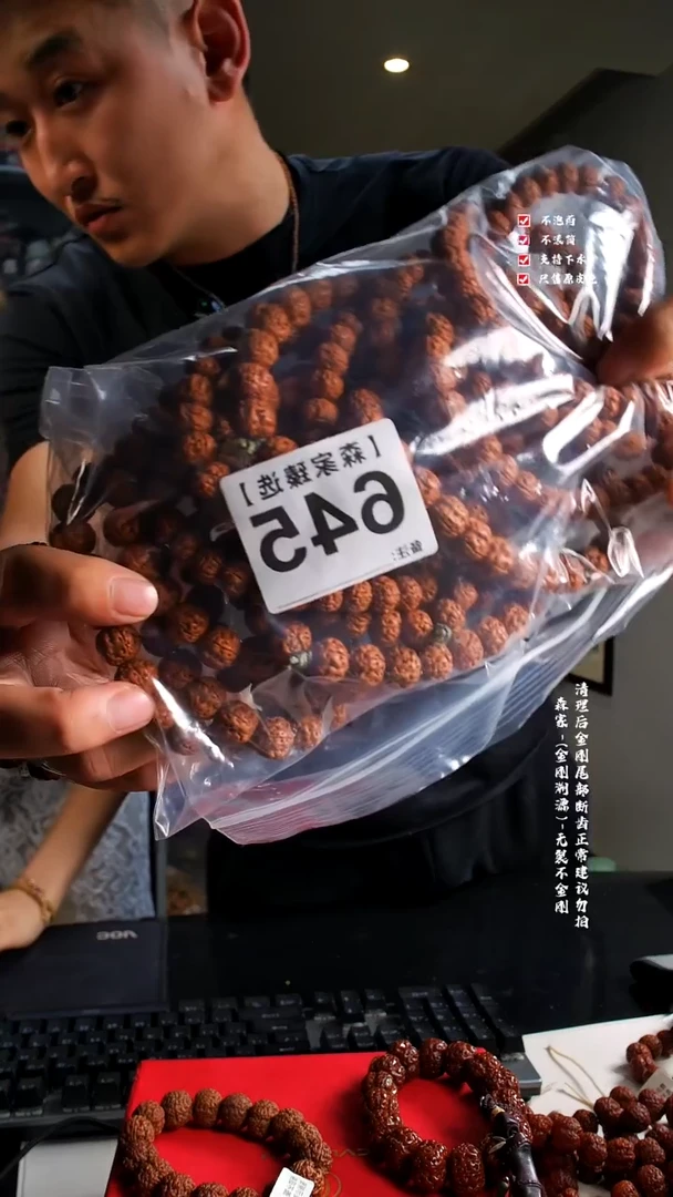 金刚菩提手串金刚菩提645号