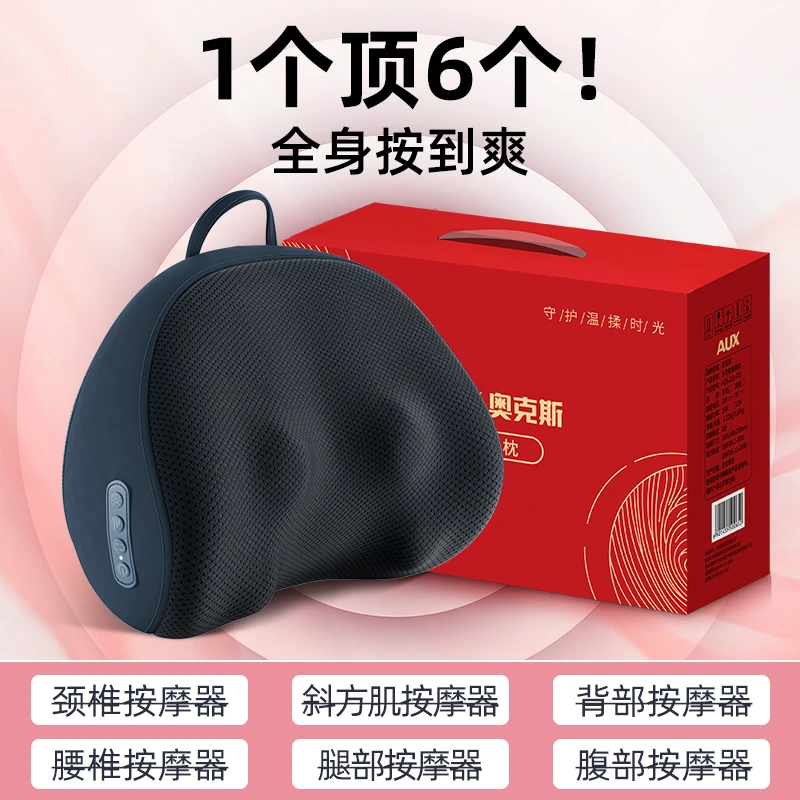 【孝心优选】奥克斯多功能全身按摩枕按摩仪器腰背颈椎肩颈部揉捏