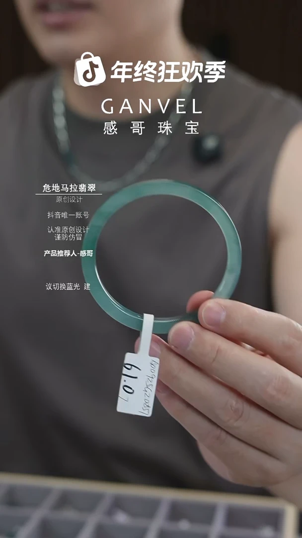 未镶嵌手镯翡翠61.07