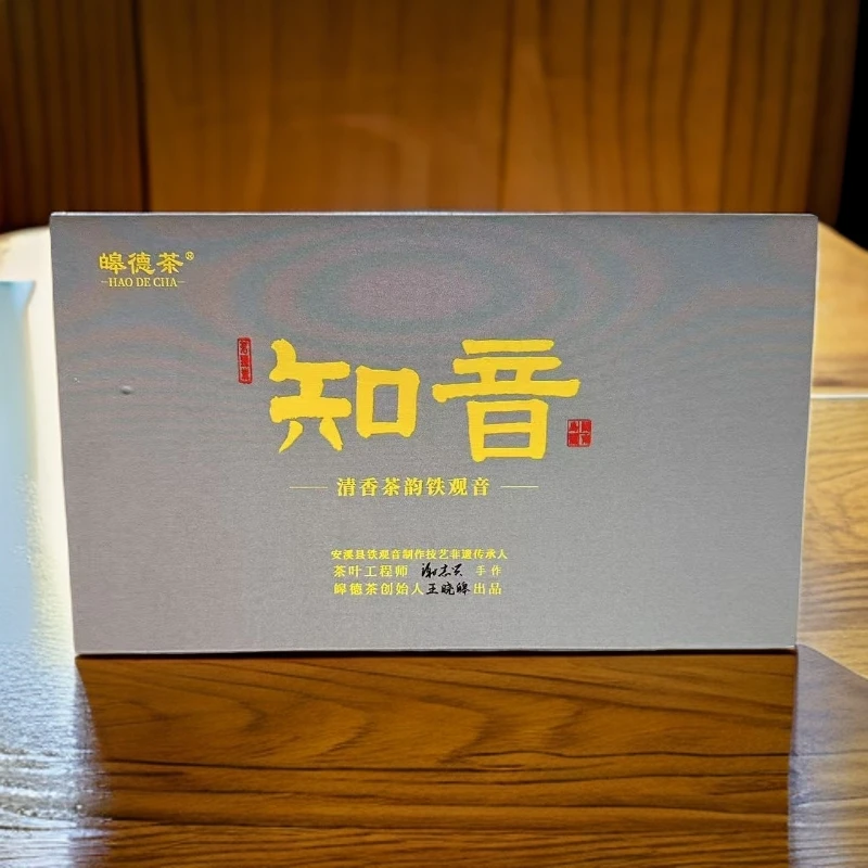 【浩哥专享】正宗安溪铁观音 红芯歪尾桃 知音清香铁观音