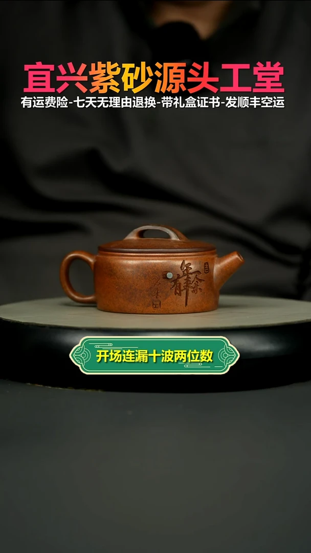 茶壶紫砂顾建华天星泥柴烧风生水起汉瓦160CC