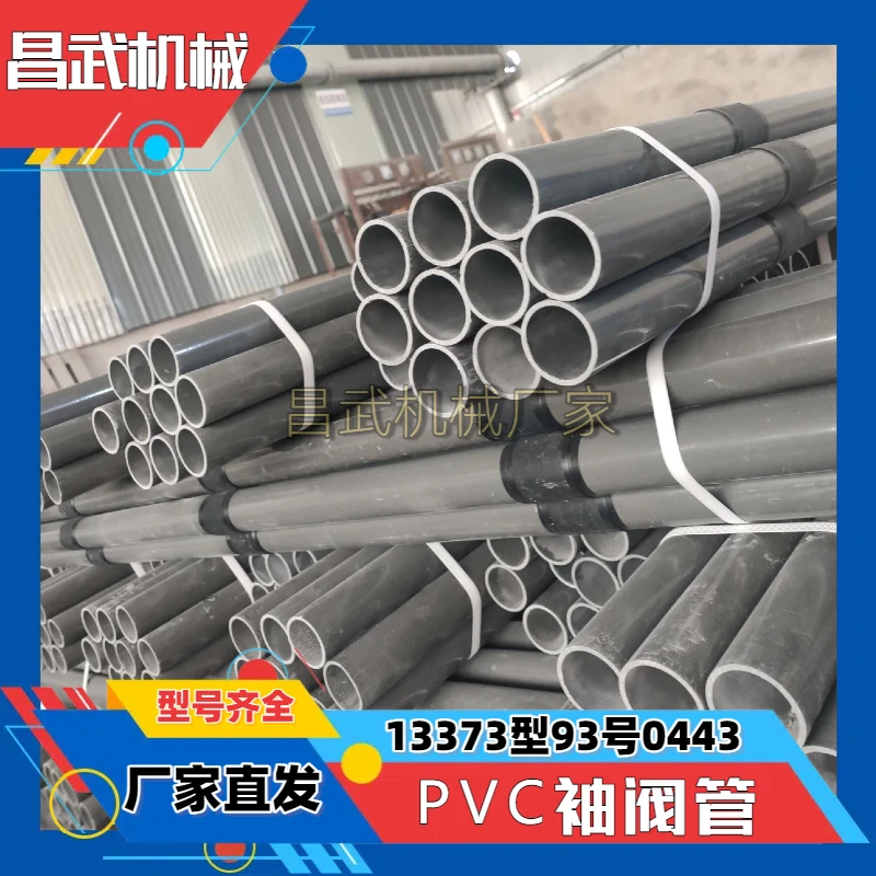 袖阀管PVC注浆抗压光管预埋48管压浆地基加固塑料花管耐腐蚀